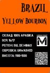 Арабика Бразилия Желтый Бурбон средняя обжарка 500грамм