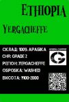 Арабика Эфиопия Иргачефф необжаренный Арабика Эфиопия Иргачефф необжаренный