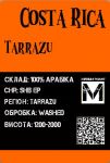 Арабіка Коста-Ріка Тарразу середнє обсмаження 500грам Арабіка Коста-Ріка Тарразу середнє обсмаження 500грам