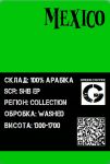 Арабіка Мексика необсмажена Арабіка Мексика необсмажена
