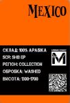 Арабика Мексика средняя обжарка 1000грамм Арабика Мексика средняя обжарка 1000грамм