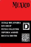 Арабіка Мексика темне обсмаження 500грам Арабіка Мексика темне обсмаження 500грам